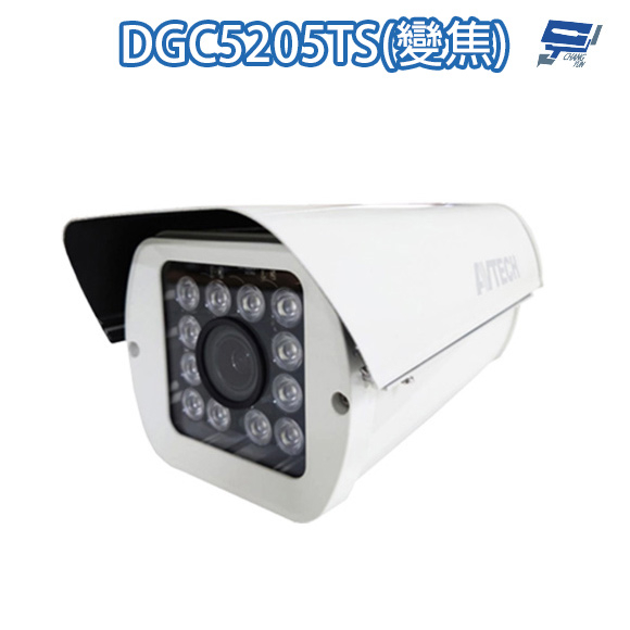 昌運監視器 AVTECH 陞泰 DGC5703F 500萬 四合一 2.8-12mm變焦 防護罩紅外線攝影機