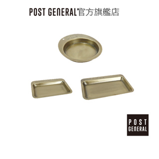 POST GENERAL｜復古黃銅收納置物盤 擴充杯架 車鑰匙 零錢置物 小物收納 桌面收納 官方旗艦店