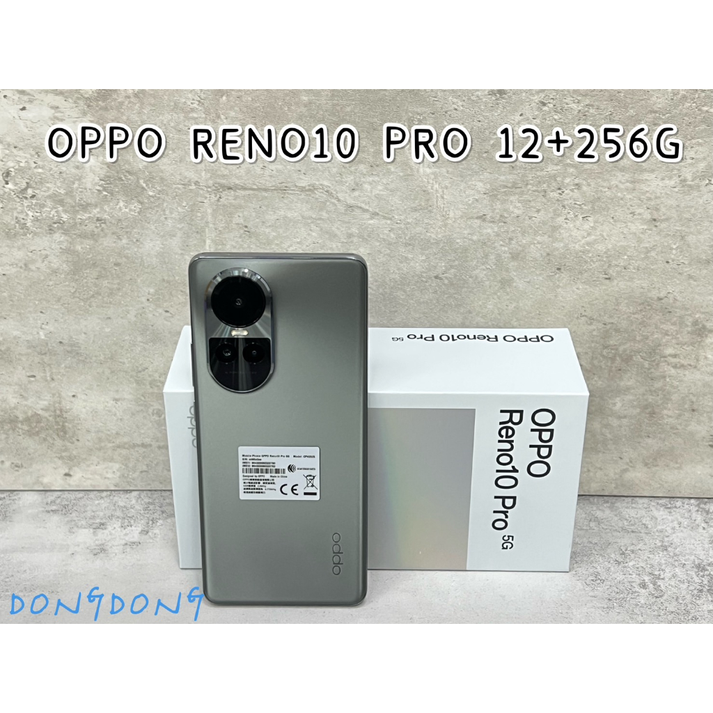 東東通訊 二手手機專區 💖極新 OPPO RENO10PRO 12+256G