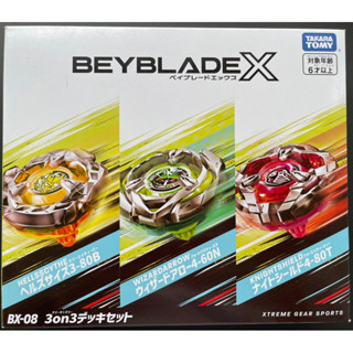 全新現貨 破盤價BX-08 三合一對戰組 整顆無發射器🏆英雄商行🏆正版 公司貨 戰鬥陀螺 X世代