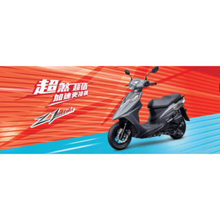 SYM 三陽機車 百捷機車z1 attila125 雙碟剎 CBS 七期 來店訂購 驚喜價再贈好禮 零利率0元交車