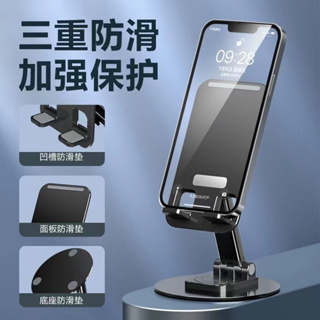 台灣現貨‼️折疊式手機支架❤️可360度旋轉 任意角度 防滑 支架