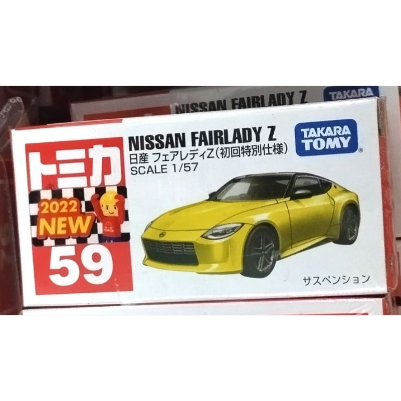 Tomica 59 No.59 Nissan Fairlady Z 初回