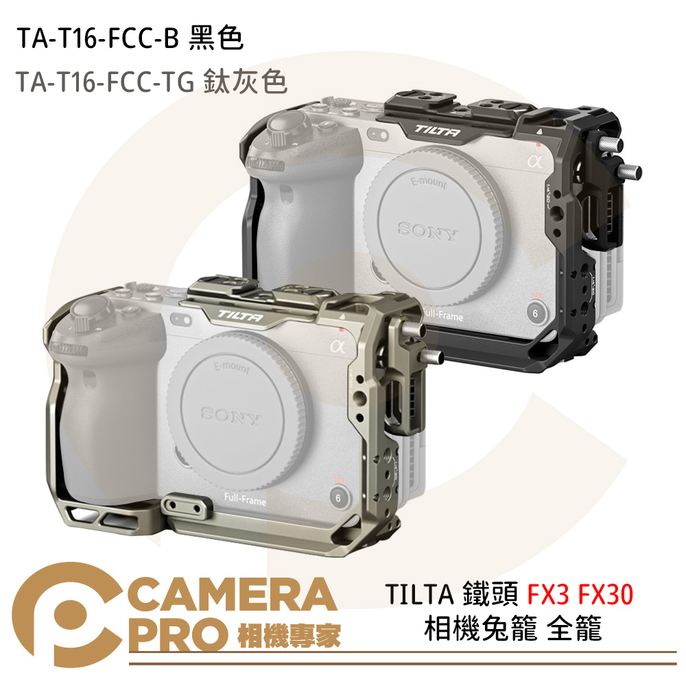 ◎相機專家◎ TILTA 鐵頭 TA-T16-FCC-B FX3 FX30 相機兔籠 全籠 黑色 鈦灰色 公司貨