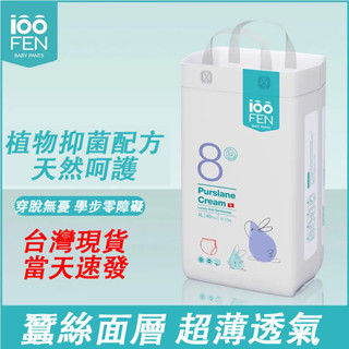 臺灣現貨 寶寶超薄拉拉褲 頂級褲型 瞬吸舒爽輕巧褲 嬰兒紙尿褲 黏貼型晚安褲 妙兒褲 尿片 晚安褲 尿不濕