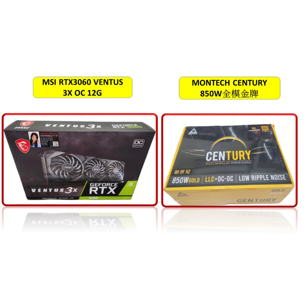 微星 RTX 3060 VENTUS 3X OC 12G+ Montech CENTURY 850W 全模金牌