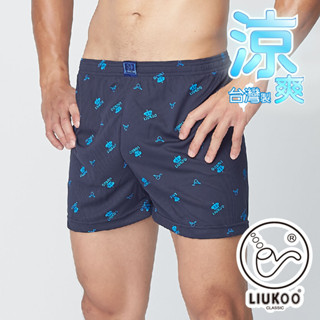 【LIUKOO 煙鬥】皇冠吸濕排汗平口褲│吸濕排汗│煙鬥牌│煙鬥│四角褲│男內褲│透氣│男內│男生衣著