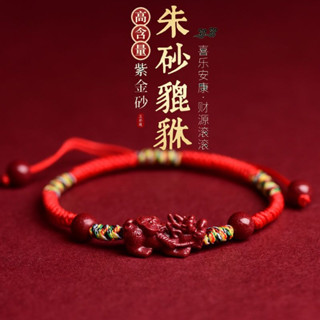 🙏🏻紫南宮過爐 開光🙏🏻農四月初一更新-硃砂貔貅紅繩 化太歲手鍊 護身手鍊 本命年轉運珠 平安編織 情侶手環