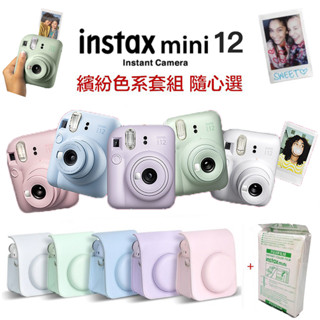 【eYe攝影】全新現貨 含相機包+底片 FUJIFILM 富士 Instax MINI 12 拍立得相機 即可拍 平輸