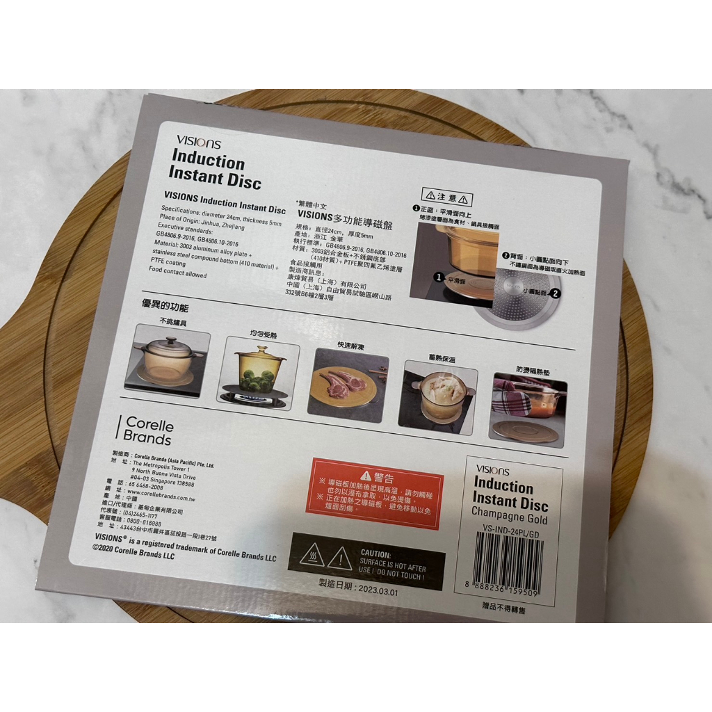 CorelleBrands 康寧餐具 VISIONS 多功能導磁盤 24CM-市售2360 香檳金色