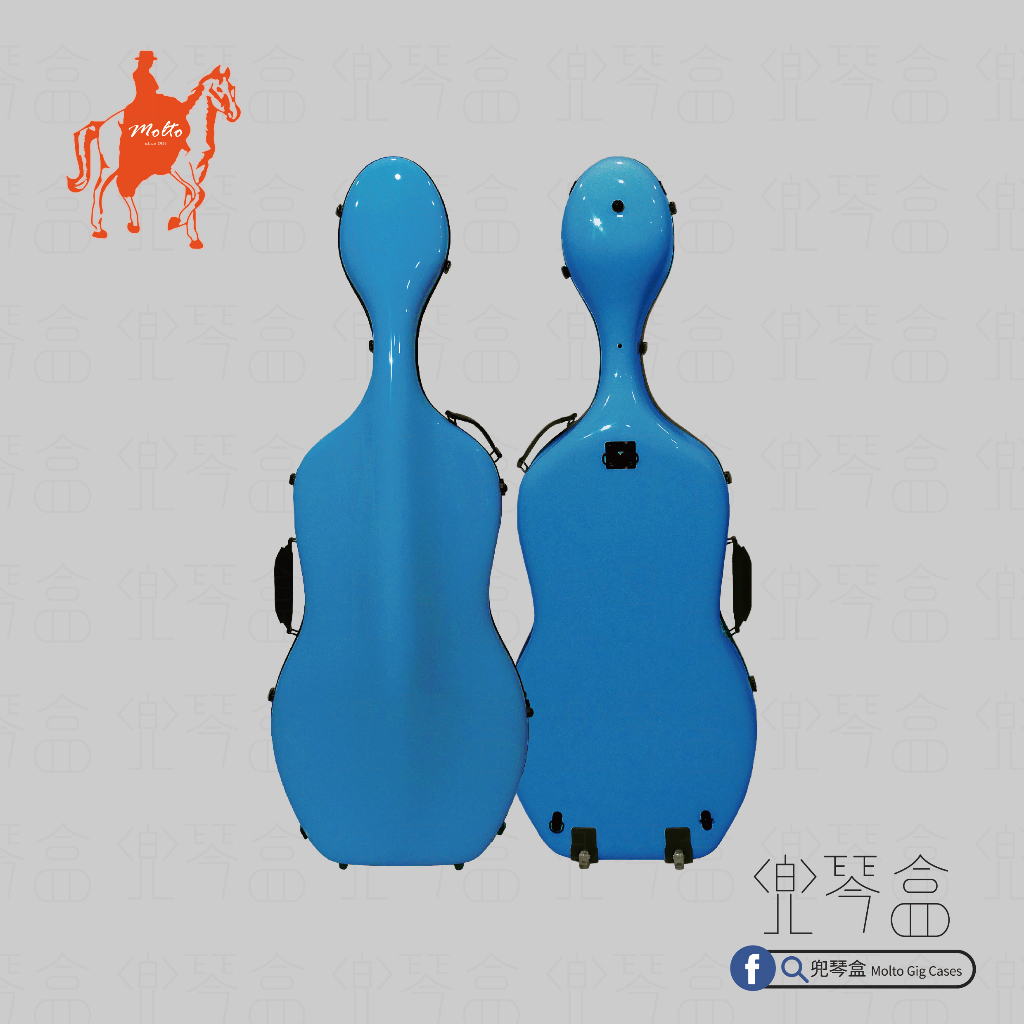 【兜琴盒 Molto Gig Cases】4/4碳纖維大提琴盒 | 叮噹藍