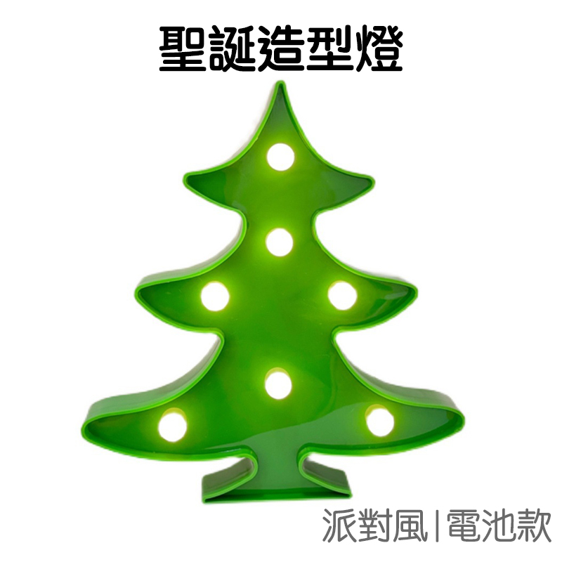 聖誕節 聖誕樹 LED造型燈 裝飾燈 氣氛燈 夜燈 聖誕 耶誕 白雲朵【JI2010】《Jami》