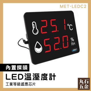 【丸石五金】LED溫濕度計 溫度計 濕度測試 自動測溫儀 溫度監控儀 工廠濕度計 LED溫濕度計 溫度測量