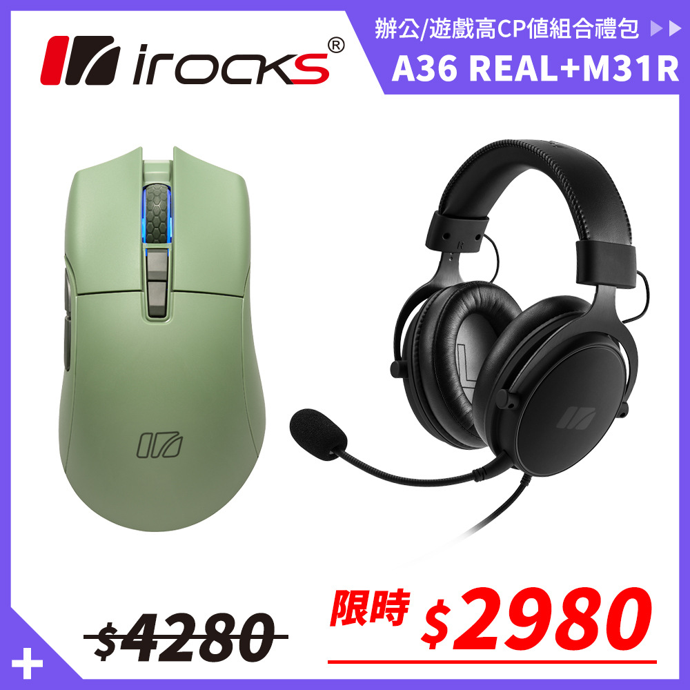 irocks M31R 無線 三模 滑鼠 軍規綠 + A36 耳機