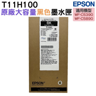 EPSON T11H100 T11H 原廠高容量墨水匣 黑 WF-C5390 C5890