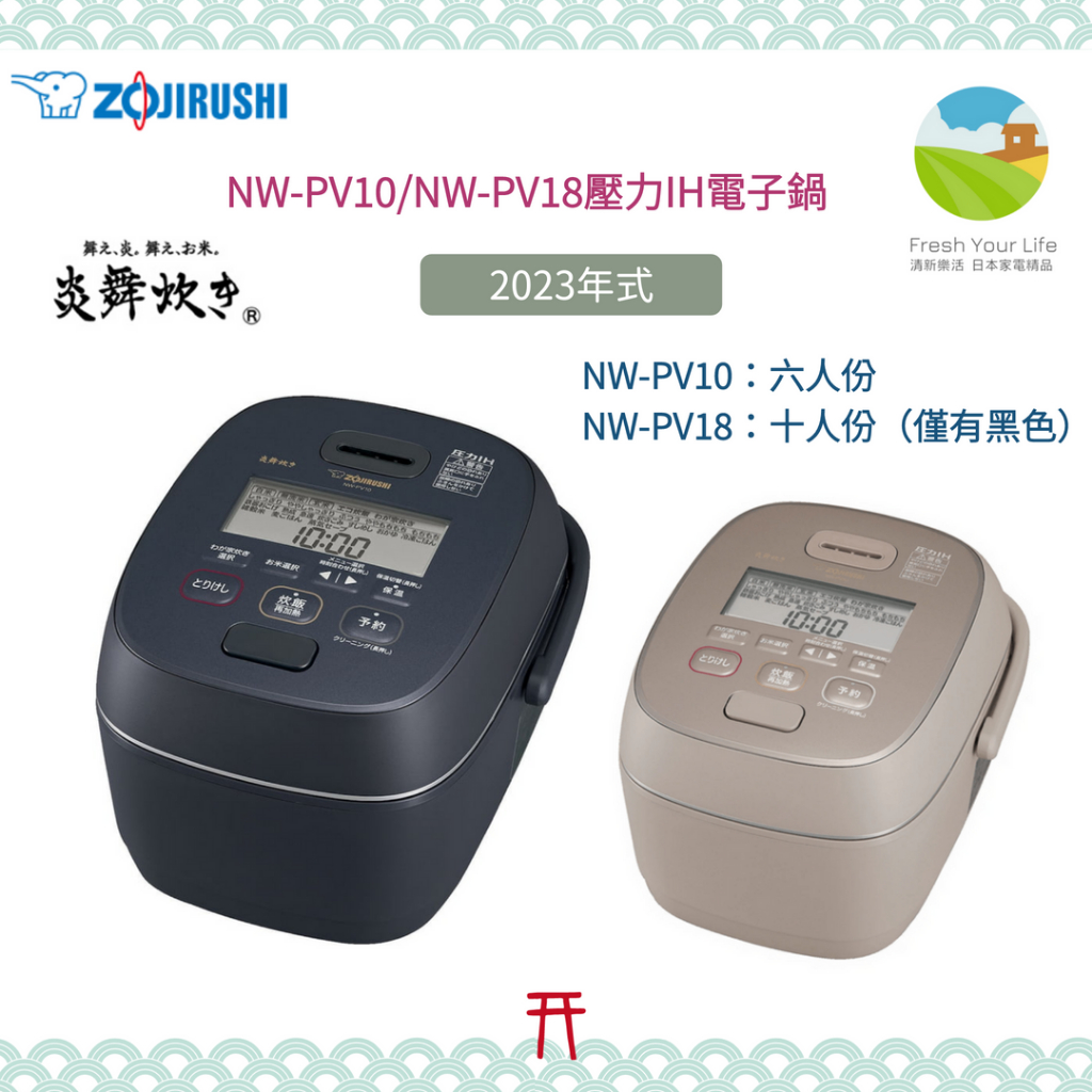 Zojirushi NW-PU10的價格推薦- 2023年11月| 比價比個夠BigGo