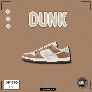 【TShoes777代購】Nike Dunk Low "Curry" 咖哩 dd1390-100
