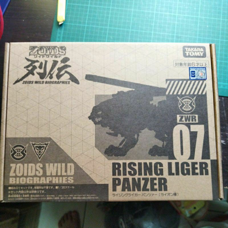 TAKARA TOMY.  ZOIDS ZWR07 重裝坦克雷霆長牙獅 zwr 07