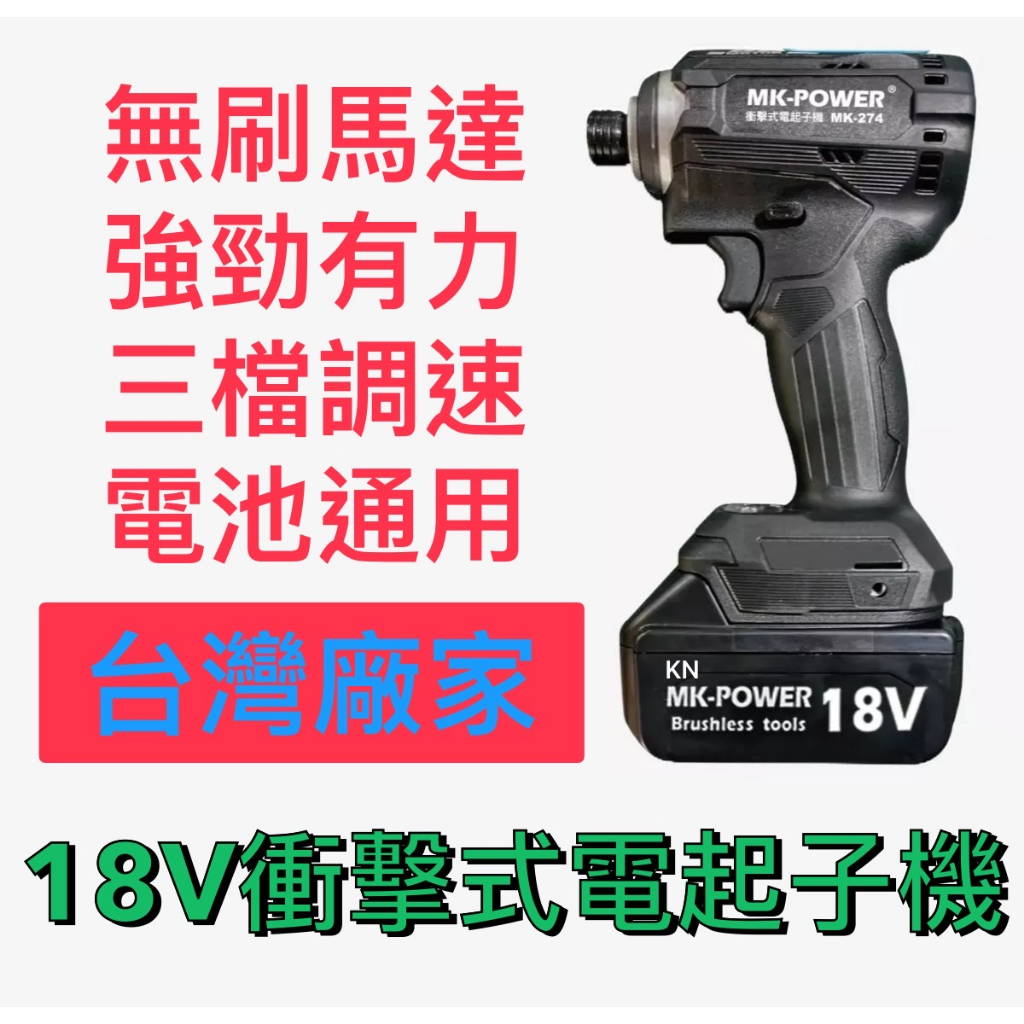 台灣出貨  牧田makita通用款 牧田Makita 18v 衝擊起子機 短機身 參考- makita dtd 171