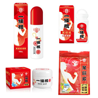 【公司現貨】正光一條根 萬金拔 按摩噴液 按摩噴劑 按摩霜 按摩滾珠(愛蜜莉Shopping趣！)#舒緩涼感#按摩推拿