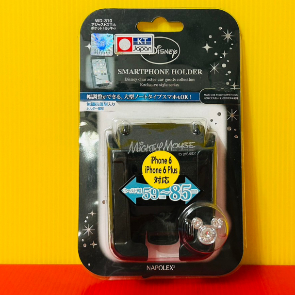 便宜小小舖-【WD-310】日本精品 NAPOLEX 米奇晶鑽手機架 黏貼式智慧型手機架 WD310