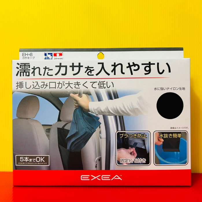 便宜小小舖-【EH-6】日本 SEIKO 雨傘套5入 大開口雨傘套 雨傘袋 雨傘收納 置物袋 (可裝5支長傘) 黑色