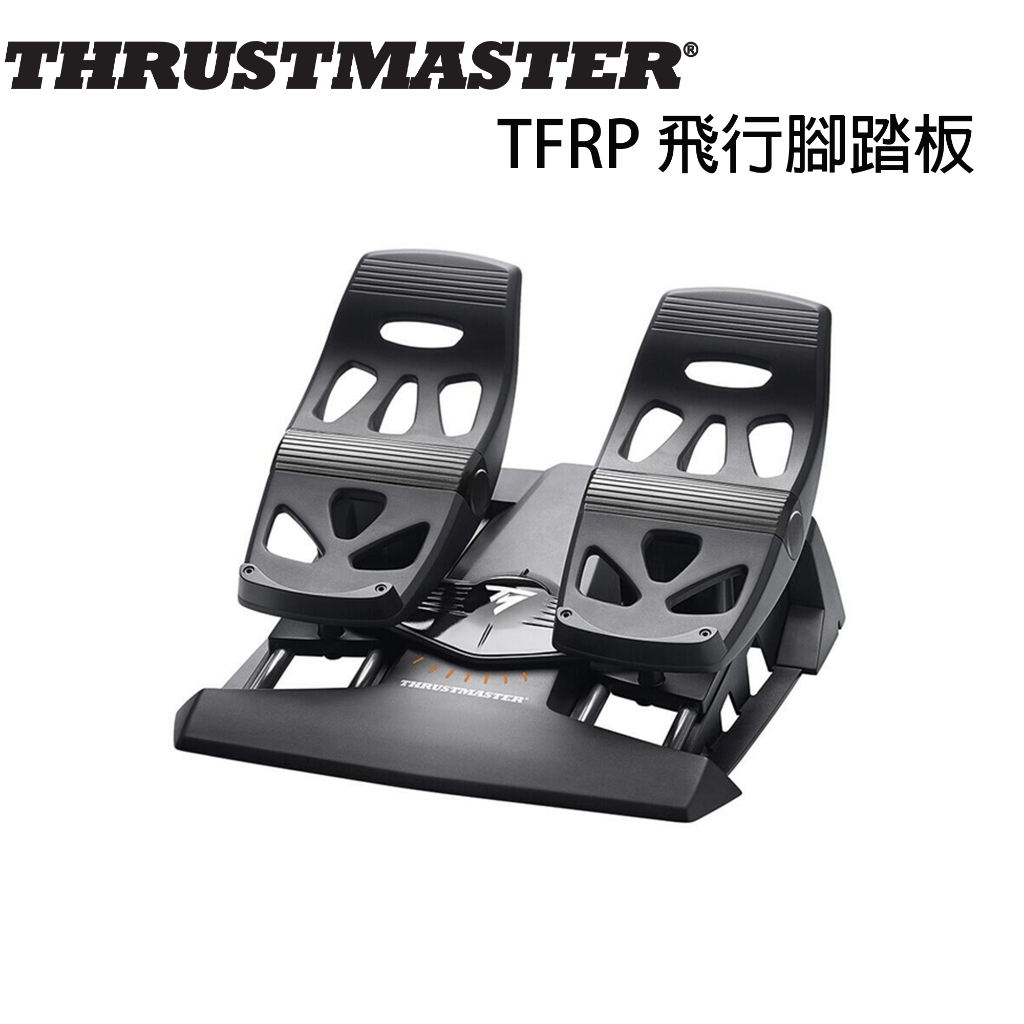【現貨不用等】圖馬斯特 Thrustmaster TFRP 飛行腳踏板 飛行踏板 飛機 飛行器 飛行搖桿 飛行握把