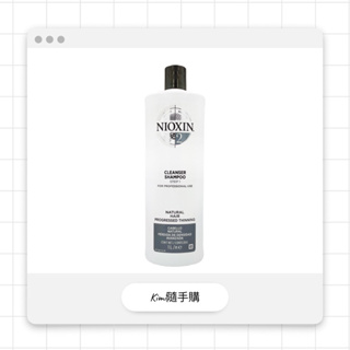 【NIOXIN 儷康絲/耐奧森】頭皮調理 #2號 賦活潔髮露/洗髮精 1000ml 👑Kimi