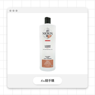 【NIOXIN 儷康絲/耐奧森】頭皮調理 #3號 賦活潔髮露/洗髮精 1000ml 👑Kimi