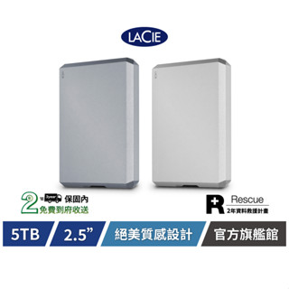 【LaCie 萊斯】Mobile Drive USB-C 5TB 行動硬碟