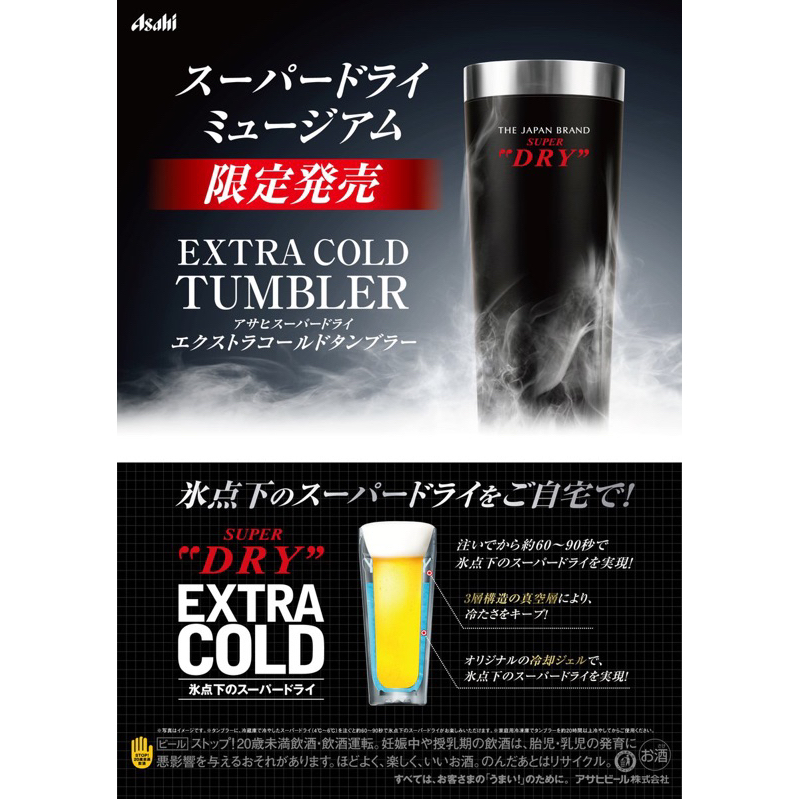 {稀有皮革特仕版-公關品}日本Asahi 啤酒杯  奧運 急凍杯 保冷 sapporo yebisu suntory杯