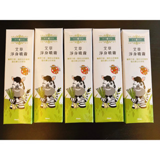 【清檜】草本宣言 艾草淨身噴霧 50ml 保平安可用 拈香可用 攜帶式艾草噴霧 抹草噴霧 旅行可用 淨化、安神可用