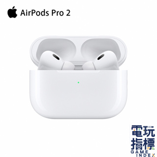 【電玩指標】十倍蝦幣 Apple AirPods Pro 2代 台灣公司貨 MQD83TA/A 搭配 MagSafe