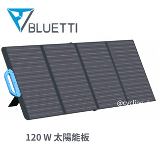 Bluetti PV120 太陽能電池板 120W適用於EB3A/ EB55/ AC50S 太陽能發電