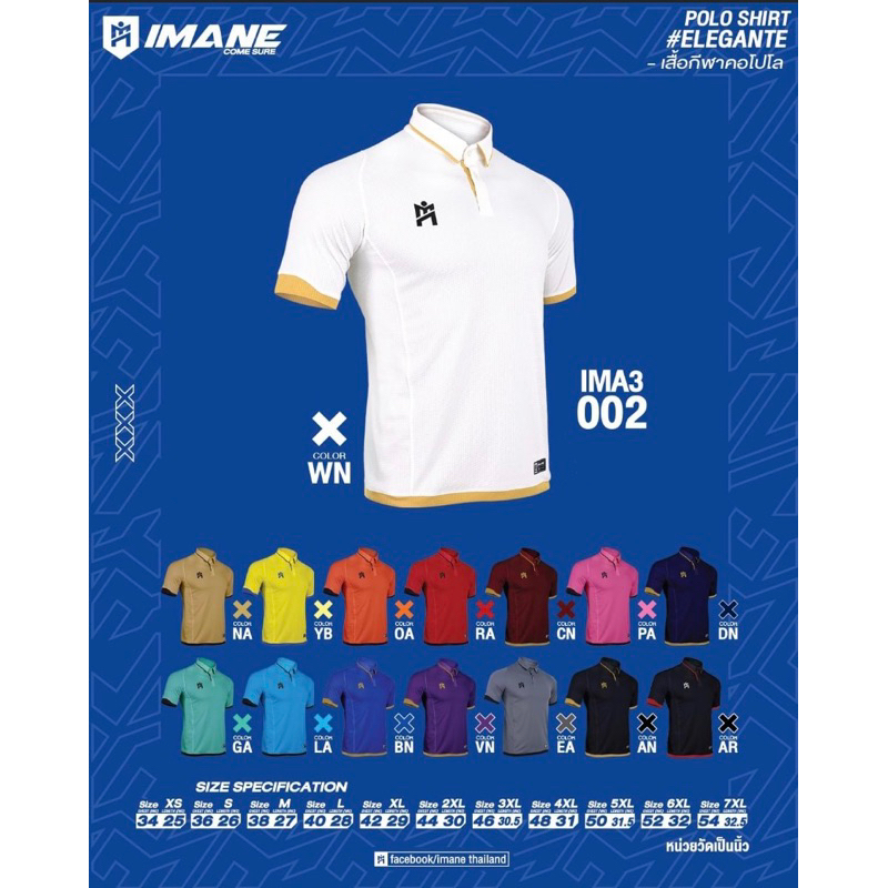 泰國運動/泰國在地品牌 /運動服飾 IMANE Thailand Soccer 新款 多色 中性 排汗 002