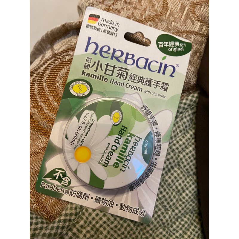 Herbacin德國小洋甘菊護手霜20ml