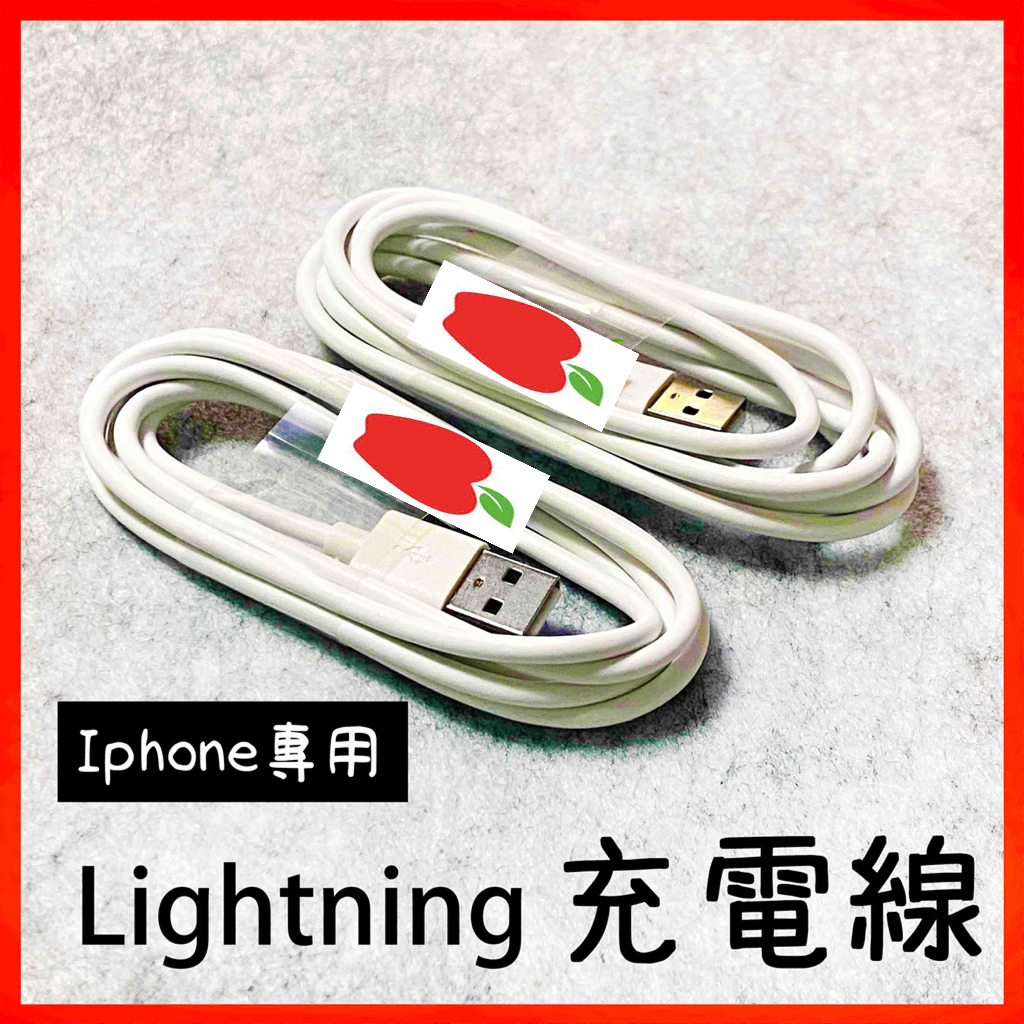 lightning 數據線 充電線 充電 1.5米 1.5M 傳輸線 手機數據線 iphone 蘋果 3米 3M