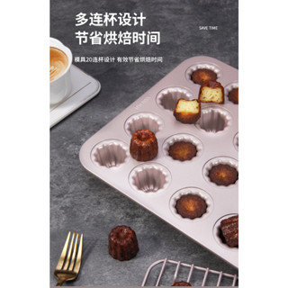 學廚 CHEFMADE 迷你 20連不沾模 可麗露 可麗露模 法式可麗露 WK9952 ★烘培樂園★