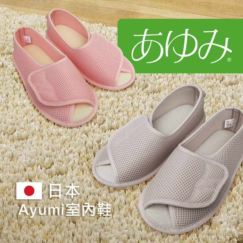 【AYUMI】 防滑室內鞋 止滑 防滑 室內拖鞋 居家拖鞋 親子拖鞋 孕婦老人專用防滑拖鞋中老年人浴室