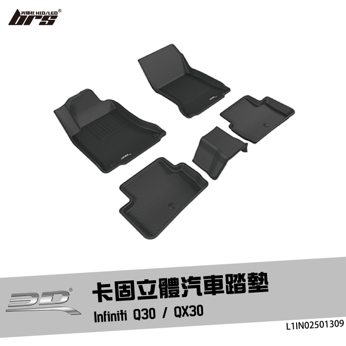 【brs光研社】L1IN02501309 3D Mats QX30 卡固 立體 汽車 踏墊 Infiniti 極致