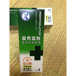 曼秀雷敦 防蚊噴霧60ml(2026年9月)一罐250元