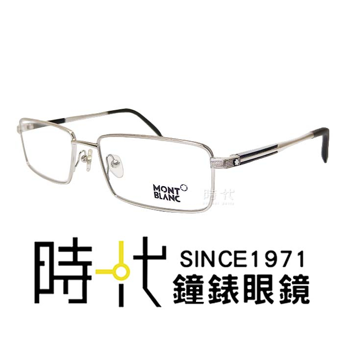 【MONTBLANC】萬寶龍 光學鏡框眼鏡 MB340 016 55mm 長方形鏡框 銀 台南 時代眼鏡