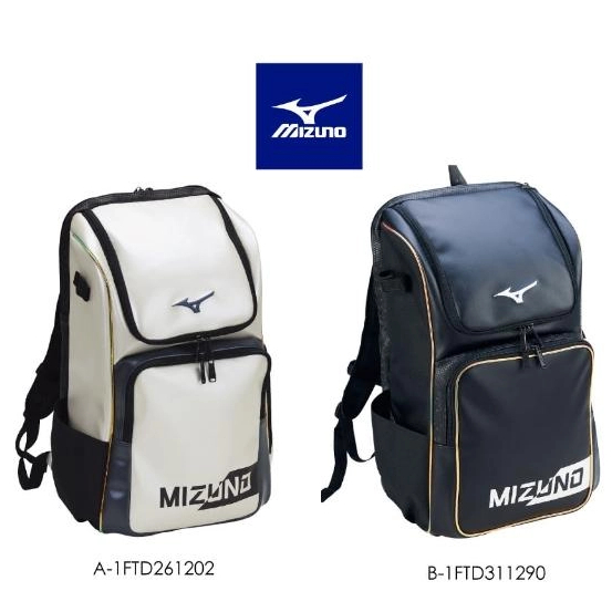 MIZUNO 美津濃 棒球裝備袋 壘球裝備袋 棒球 壘球 裝備袋 遠征袋 旅行包 個人裝備袋 旅遊包 後背包 雙肩包
