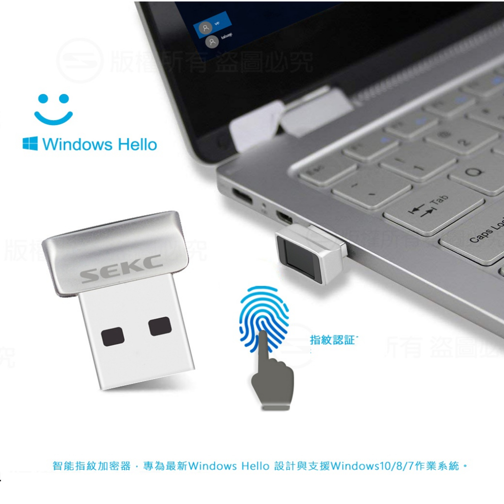 SEKC USB智能加密指紋辨識鎖 指紋加密辨識器(FD1658)