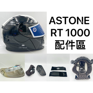 ASTONE RT-1000 原廠配件 頭襯 耳襯 頭頂內襯 兩頰內襯 頤帶套 RT1000 安全帽 可樂帽