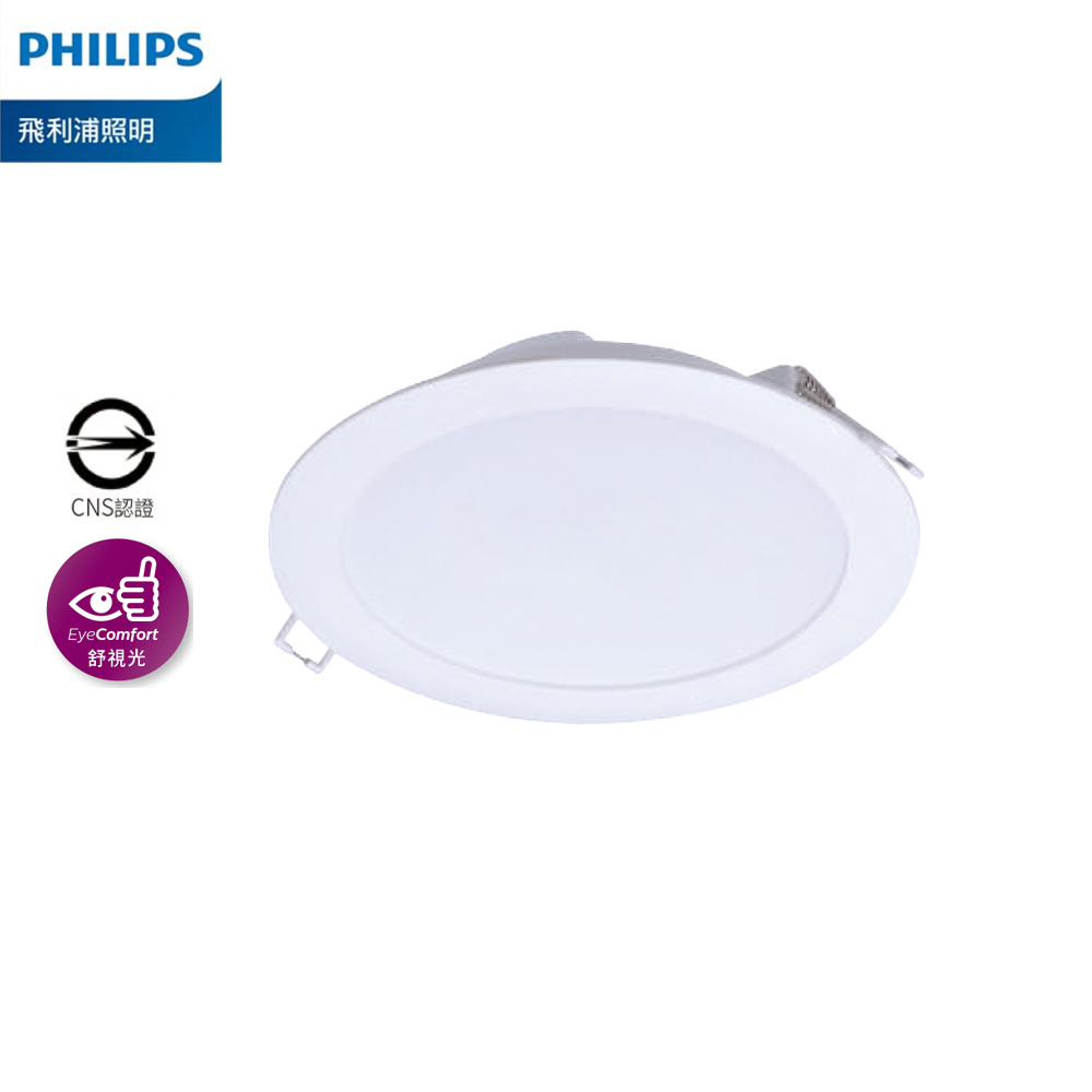 【Philips 飛利浦】15CM 11W LED 嵌燈 DN200B (大巨光) 單入