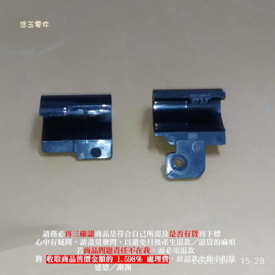 【恁玉零件】請詳閱狀況《雅拍》MSI CX420(MS-1453) 鉸鏈蓋@CX420_11
