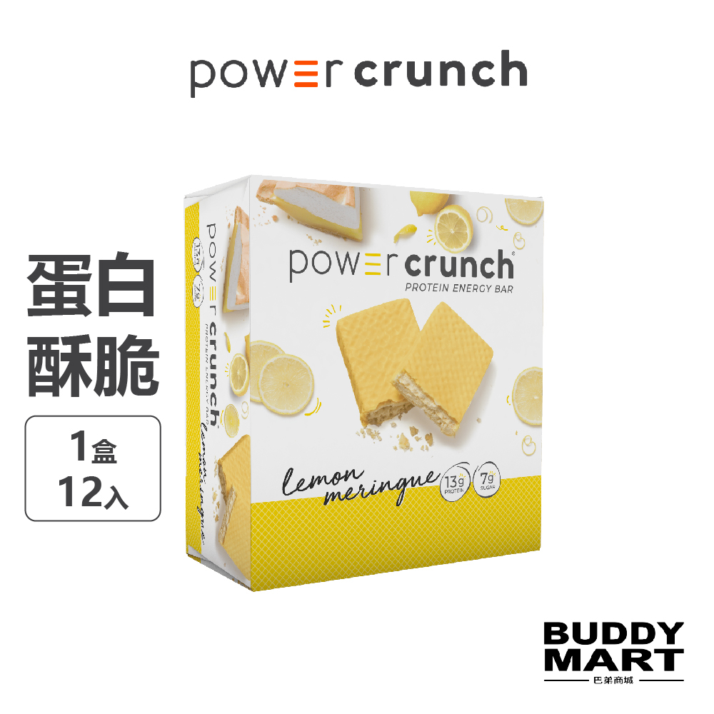 [美國 Power Crunch]《檸檬蛋白派》BNRG 蛋白能量棒 蛋白棒 乳清蛋白酥脆 蛋白威化餅乾 營養棒《特價》