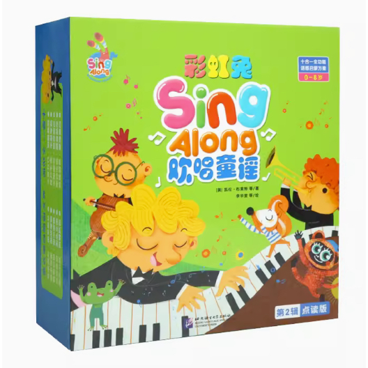 📚有統編🐛毛毛蟲點讀筆✨彩虹兔歡唱童謠 Sing Along 第二輯🐛