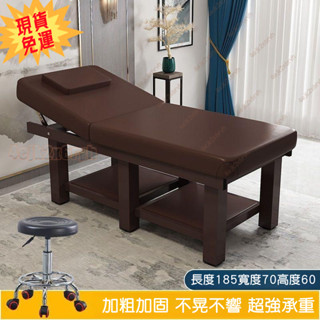 馨歐24H臺灣出貨🔥免運 可開統編#推拿床/美容床/護膚床 送椅子 按摩床 美容床 推拿床 美睫床 送枕頭 帶頭洞加粗腿